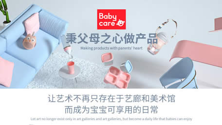 【白贝壳】Babycare官网