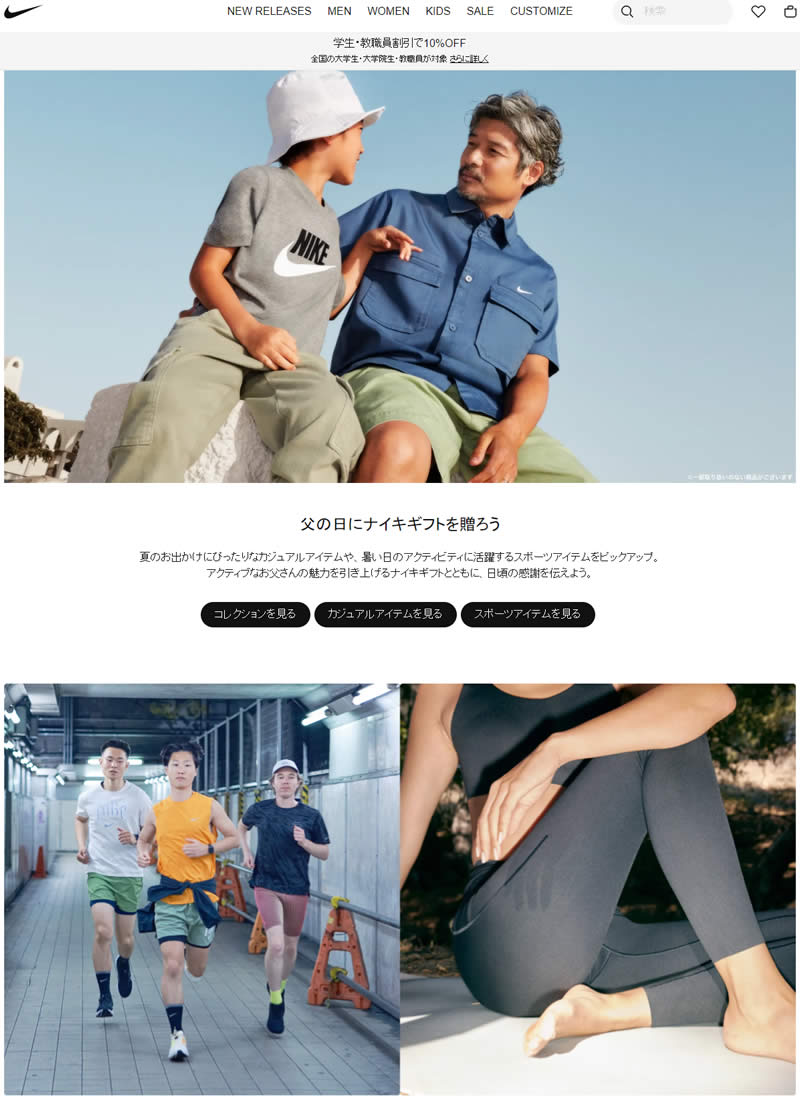 Nike耐克日本官网首页