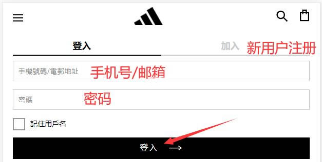 Adidas阿迪达斯香港官网海淘下单教程攻略