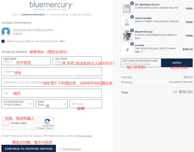 Bluemercury美国官网海淘下单教程攻略