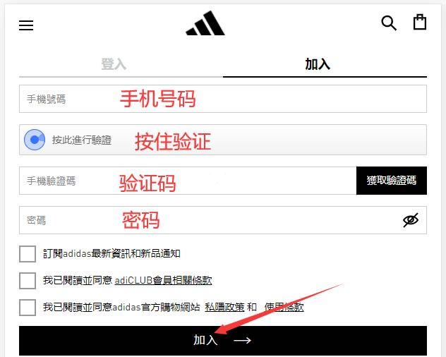 Adidas阿迪达斯香港官网海淘下单教程攻略